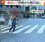 【独自】「ひいちゃったと思った」死角から飛び出すヒトや自転車…衝突寸前で緊急回避 危なすぎる信号無視の瞬間