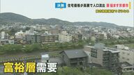 京都にタワマンが建つ!?　高さ規制緩和も価格は上昇　文化・歴史・大学…京都の価値を生かした街づくりを【京都発】
