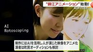 4兆円市場へ地方から挑む　錦江町が仕掛けるAIアニメプロジェクト、2028年アヌシーへ