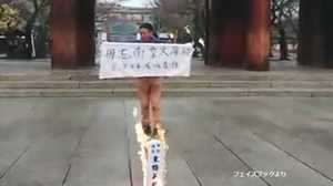 「南京事件を忘れるな」靖国神社で火をつける!中国人を逮捕