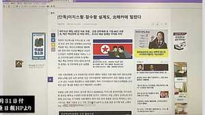 今度は韓国の造船メーカーからイージス艦や潜水艦の設計図流出の可能性