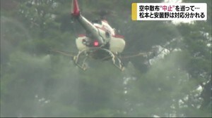 松枯れ対策『薬剤空中散布』は有効か? 健康被害は? 中止表明の松本市 実施予定の安曇野市