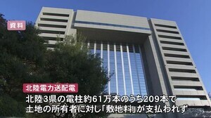 大半は20年以上前に設置…電柱200本余の土地使用料が未払い 総額960万円支払いへ 北陸電力送配電