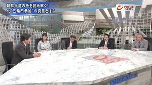 『北「東京五輪」不参加 文政権支持激減の波紋 半島情勢の行方を読む』【前編】
