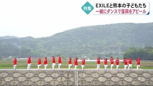被災地の子どもたちがEXILEとダンスで復興をアピール(熊本)