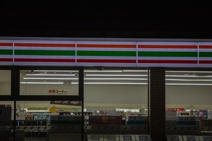 「緊急事態宣言」出たら…コンビニ、Amazon、宅配ピザなど各社の対応は?