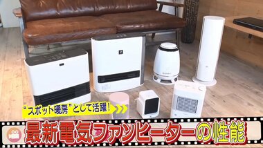 加湿・空気清浄・温風が進化…最新「電気ファンヒーター」の性能を調査 1万円以下の機種も人気