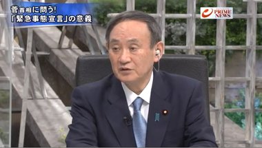 「年末年始陽性者数少なくなるだろうと考えていたが」…菅首相が語る緊急事態宣言の背景と見通し