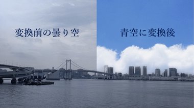 「曇り→晴れ」も自由自在!? 画像の“空”を簡単に置き換えられるサービスが登場…実際に試してみた