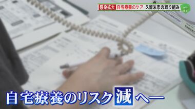 「高熱で歩くこともままならず…」中等症で入院した男性が語る症状悪化の恐怖 急増する自宅療養に医師会と行政は【福岡発】