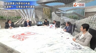 『国会閉幕で与野党激論 総選挙と菅政権の行方 自民下村×立憲辻元ほか』【後編】