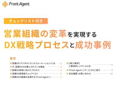 DX推進担当者必見！ユミー、営業組織の変革を実現する「AI×営業DX」戦略プロセスと実践事例ホワイトペーパーを提供開始