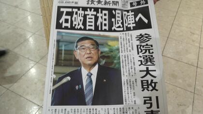 【二転三転？】石破首相が退陣報道を否定「私はそのような発言をしたことは一度もない」＿一方で北海道内の自民党議員からも“石破おろし”の声「責任を全く何も取らないということは大変遺憾」〈北海道〉