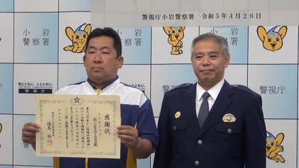 パソコンサポート詐欺被害を防いだコンビニ店に感謝状