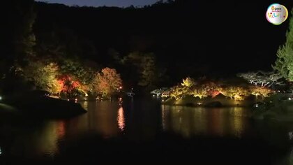 高松市の栗林公園「秋のライトアップ」試験点灯　注目は初登場「秋宵の竹灯り」２１日から開催【香川】