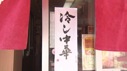 残暑で「冷やし中華延ばしました」　福岡・太宰府市52回目猛暑日で年間最多記録更新　この暑さいつまで続くのか！？