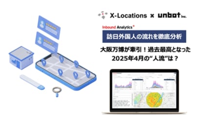 大阪万博が牽引!過去最高となった2025年4月の“人流”は?訪日外国人の流れを「インバウンドアナリティクス+」を用いて分析