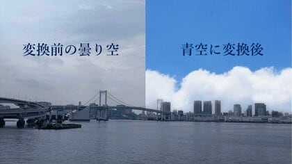 「曇り→晴れ」も自由自在!? 画像の“空”を簡単に置き換えられるサービスが登場…実際に試してみた