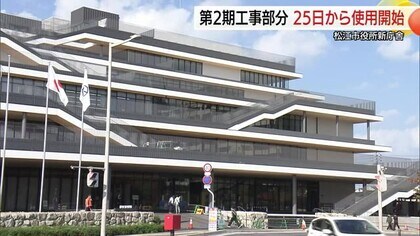 事業費164億円松江市新庁舎　宍道湖望む展望テラスなど北側部分公開　11月25日から一部使用開始へ