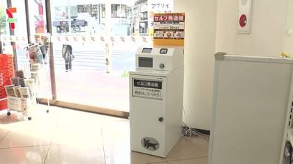 コンビニで店員介さず荷物発送　セブンーイレブンとヤマト運輸がセルフ発送機を導入　バーコードかざしラベル貼り投函