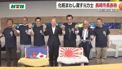 元力士・旭道山の化粧まわし“長崎くんち”に登場　西古川町「櫓太鼓」弓取り式で使用「立派な奉納に」