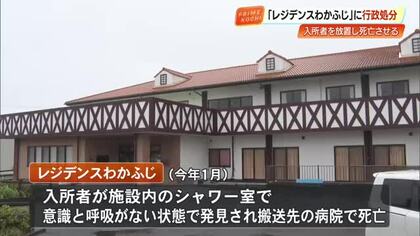 裸で食事、1時間見守りもなく…四万十市の障害者施設で入所者が死亡、高知県が行政処分