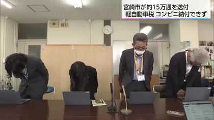 「コンビニで納付できない」宮崎市の軽自動車税通知書でミス　金融機関やオンラインは利用可能