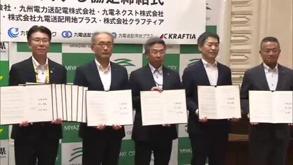 危険な盛土対策 宮崎県と宮崎市が九電グループや日本郵便などと情報提供の協定を結ぶ