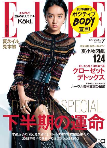 koki 中国 雑誌 人気