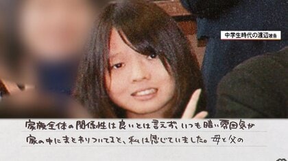 頂き女子”はこうして生まれた…詐欺の被告「りりちゃん」独占手記