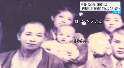 父を返せ！」母子心中、親子心中もよく聞いた 戦後80年・戦争経験者の