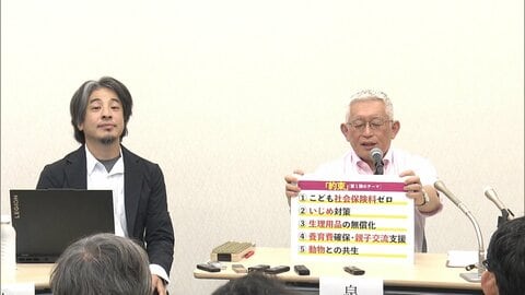 政治団体「ひろゆき＆いずみ新党（仮）」が統一地方選の首長候補を公募　“約束”不履行なら「違約金1千万円」