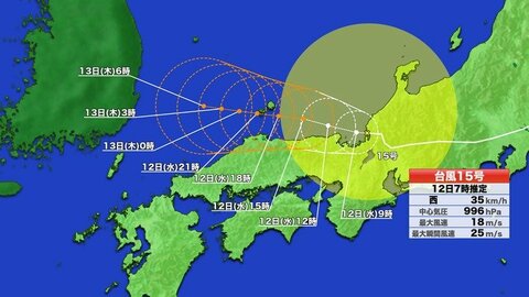 【台風情報】台風15号の今後の進路　昼過ぎには熱帯低気圧の変わる見込み　引き続き大雨・強風・高潮に注意　静岡県も大気が不安定
