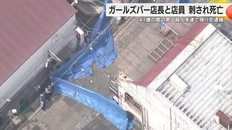 ガールズバーで店長ら刺され死亡 男は両手に「ククリナイフ」か 来店直後に犯行 殺人容疑で捜査 静岡・浜松市