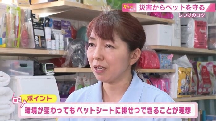 ペット災害危機管理士・上野貴子さん