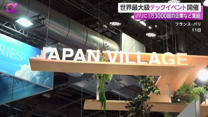 日本から多くの企業が参加しているテックイベント