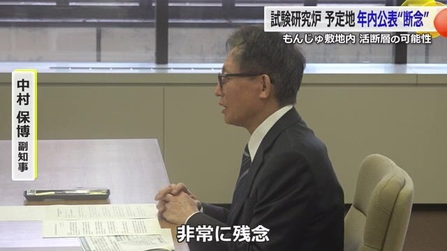 福井県の中村保博副知事