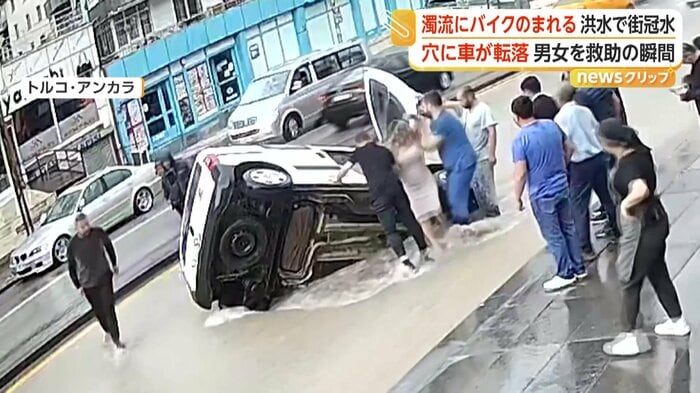 転落した車から出てきた女性（トルコ・アンカラ）