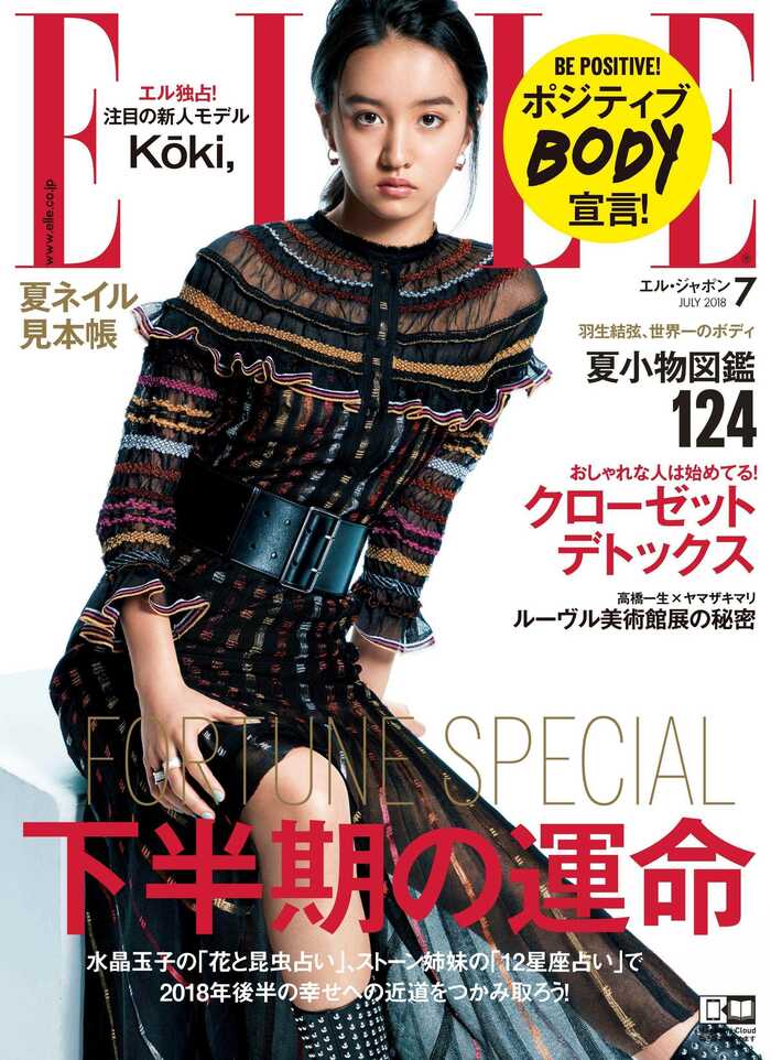 エル・ジャポン7月号 撮影:操上 和美 KAZUMI KURIGAMI