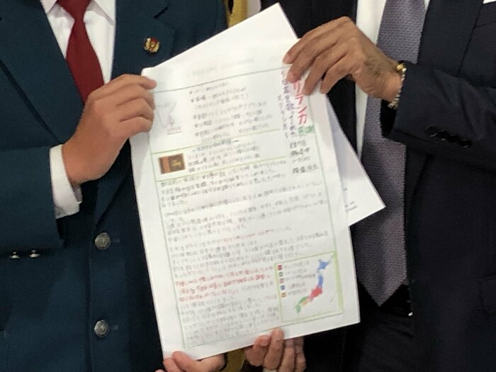 日本とスリランカの関係をまとめた「新聞」