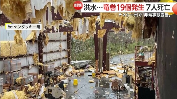 断熱材が剥き出しになった建物