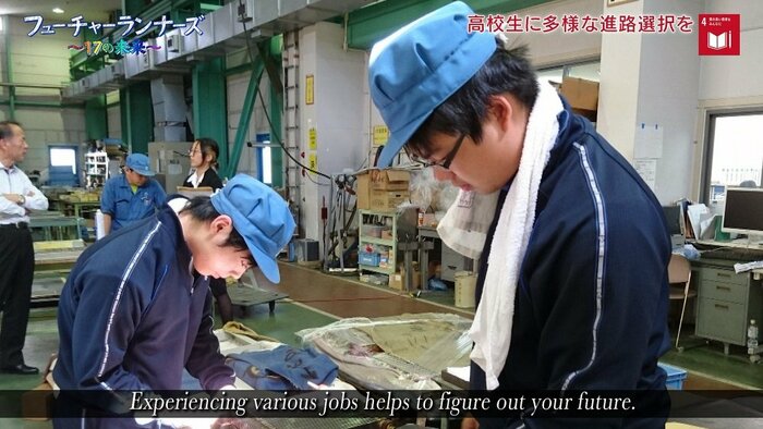 職業体験をする高校生たち