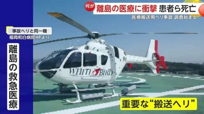 福岡和白病院ウェブサイトより