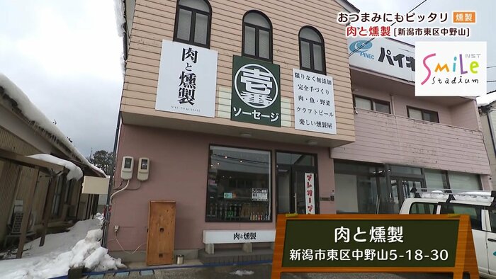 肉と燻製