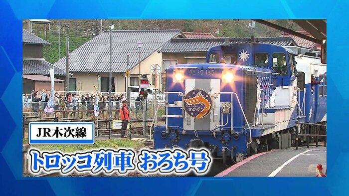 2023年運行を終了した「奥出雲おろち号」