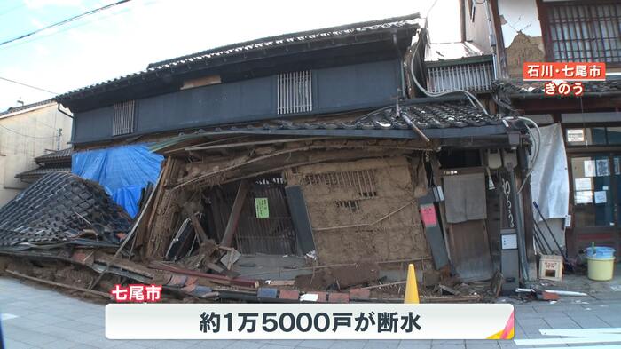 断水が続く七尾市