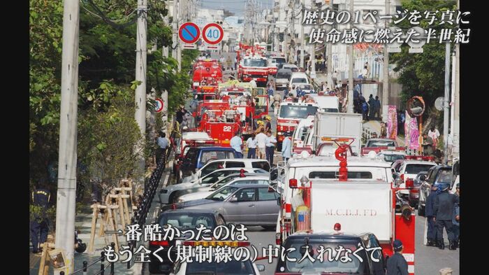 撮影:山城博明さん