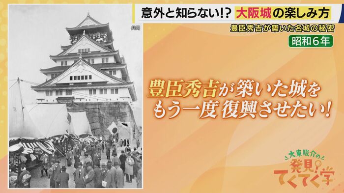 3代目は市民からの寄付金で再建