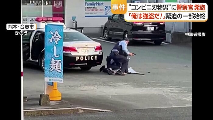 前田容疑者が確保された瞬間