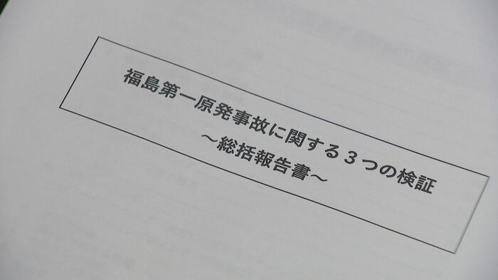 福島第一原発事故めぐる県独自の3つの検証